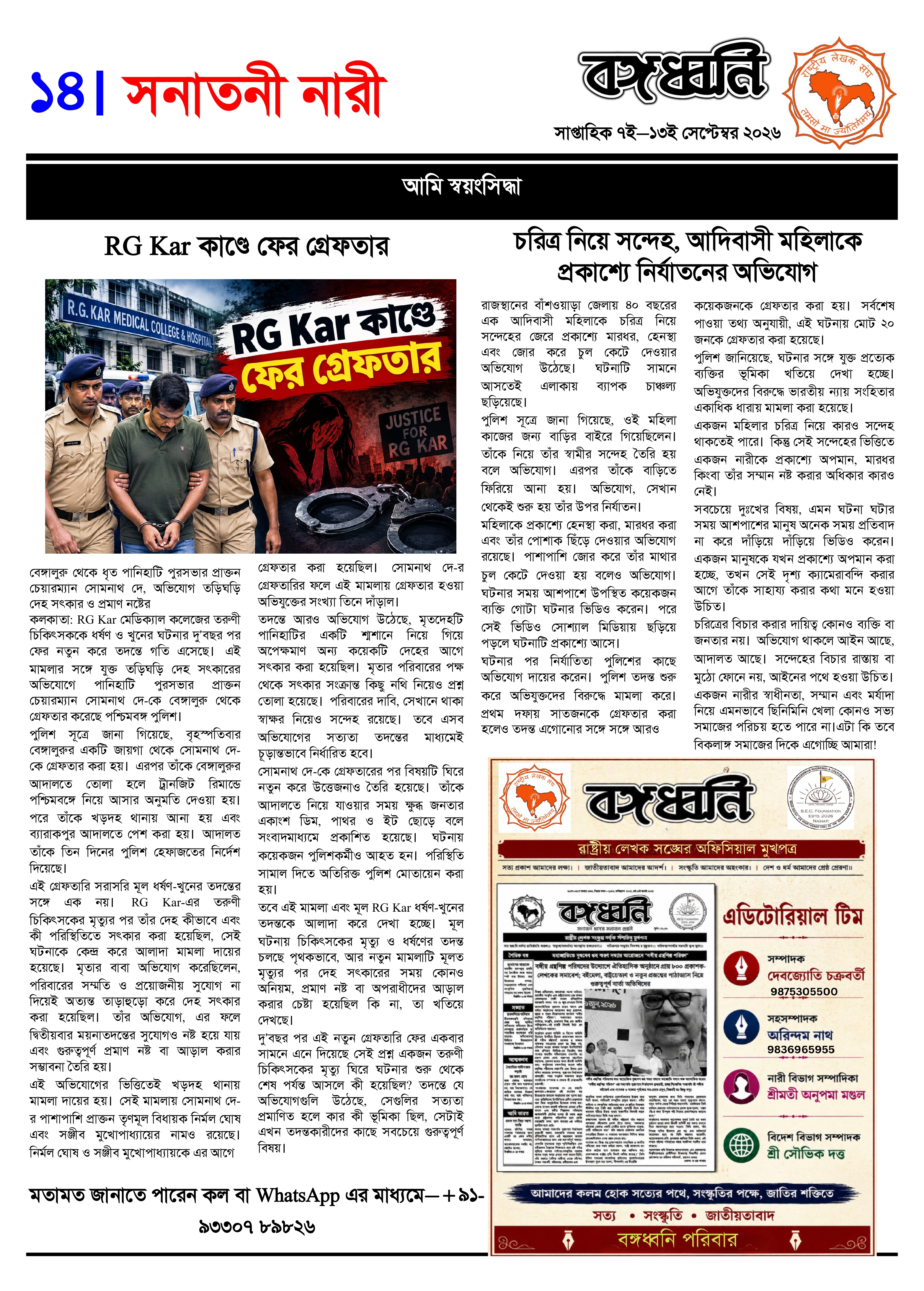 সংবাদ